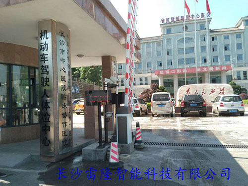 湖南省监狱管理局医院