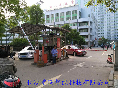 湘乡市人民医院