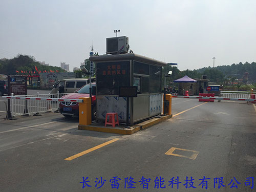 湖南省森林植物园北门