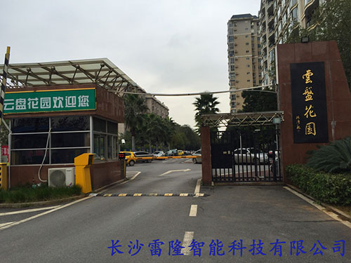 湘潭市云盘花园北门