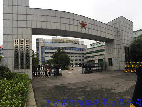 长沙岳麓区武装部