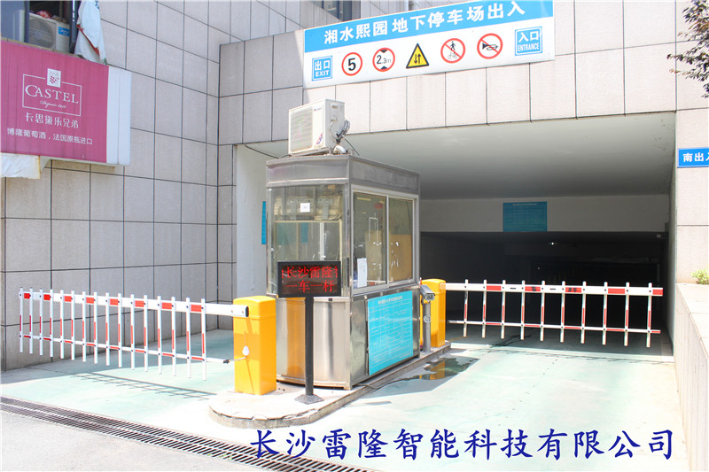 湘水熙园车库南门