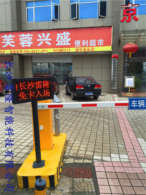 长沙金辉建设集团办公楼