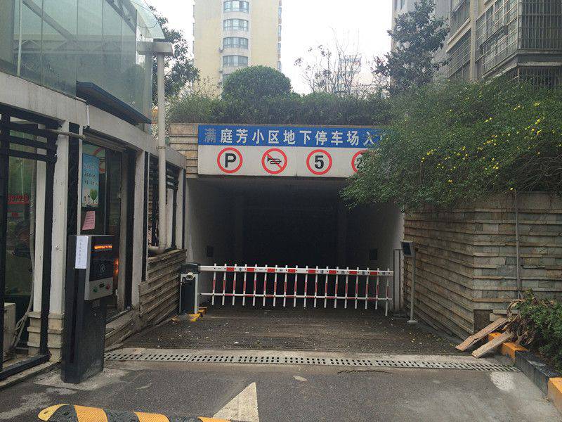 长沙满庭芳小区