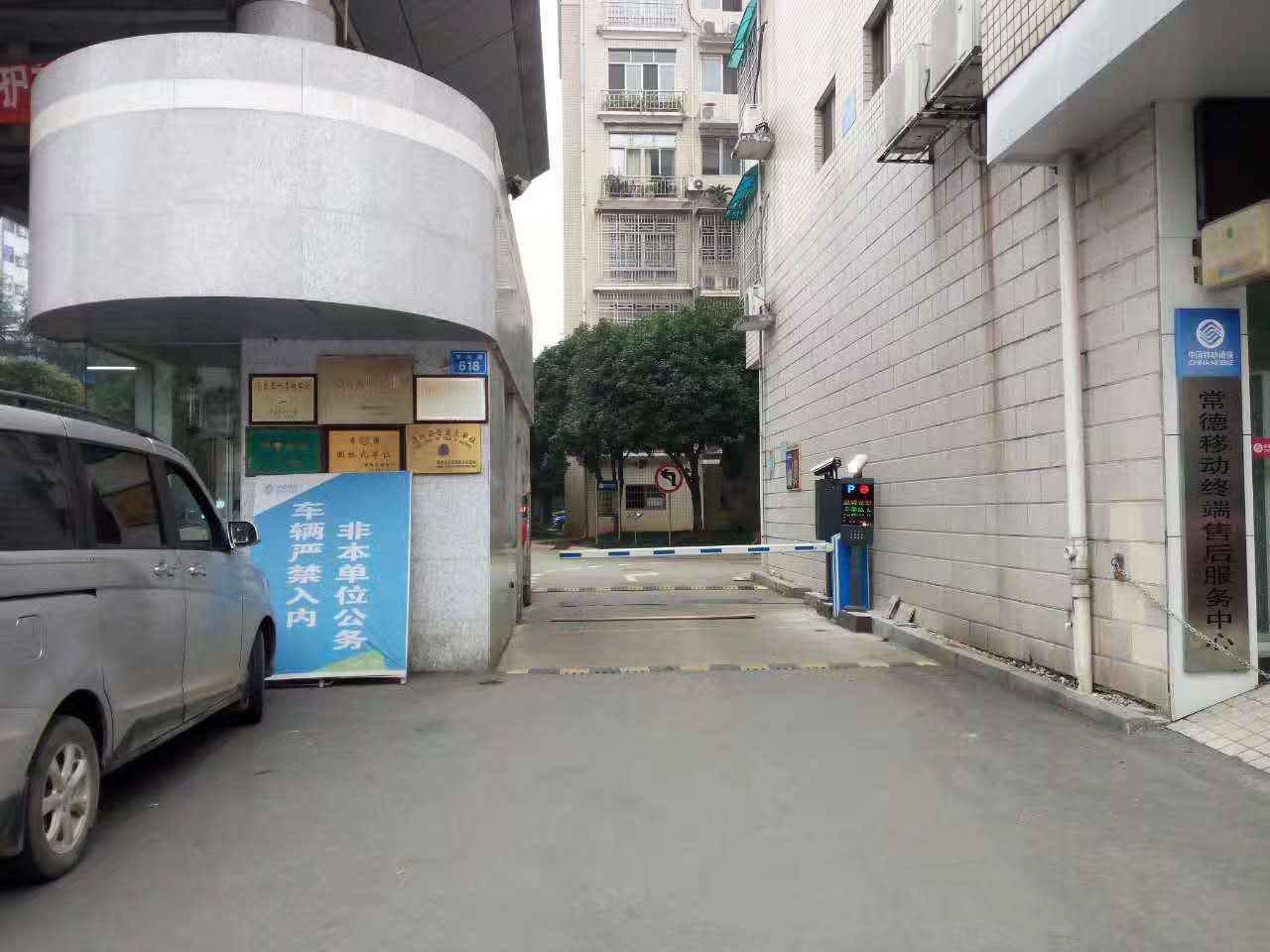 常德鼎城区移动公司