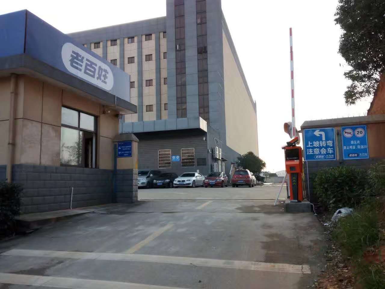 老百姓大药房总部