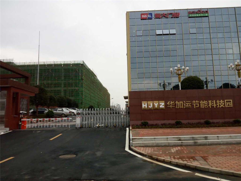 长沙华加云节能科技园