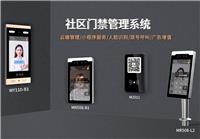 智慧社区云门禁