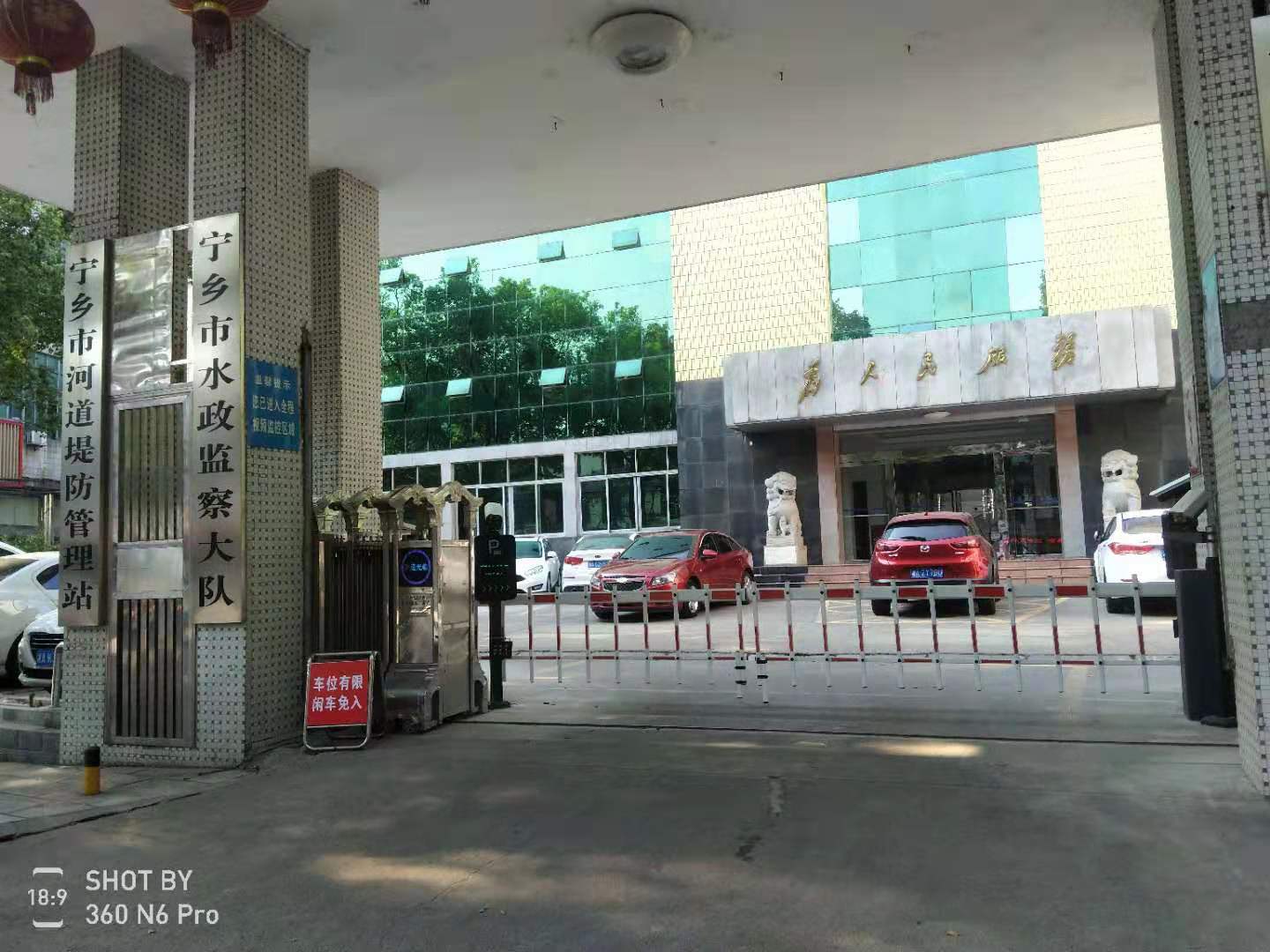 宁乡市水政监察大队