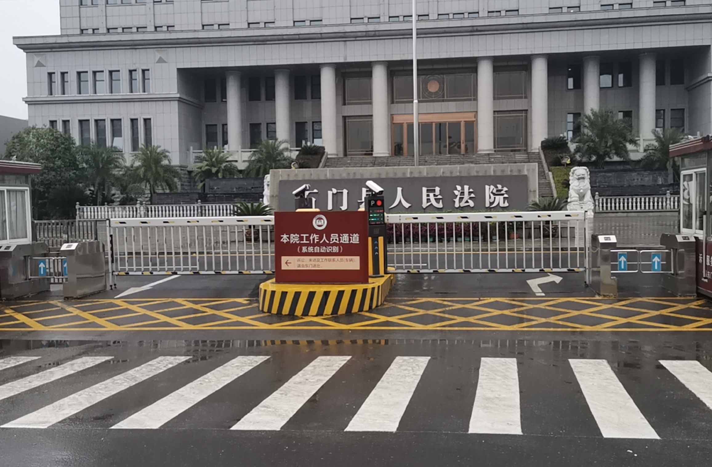 石门县人民法院