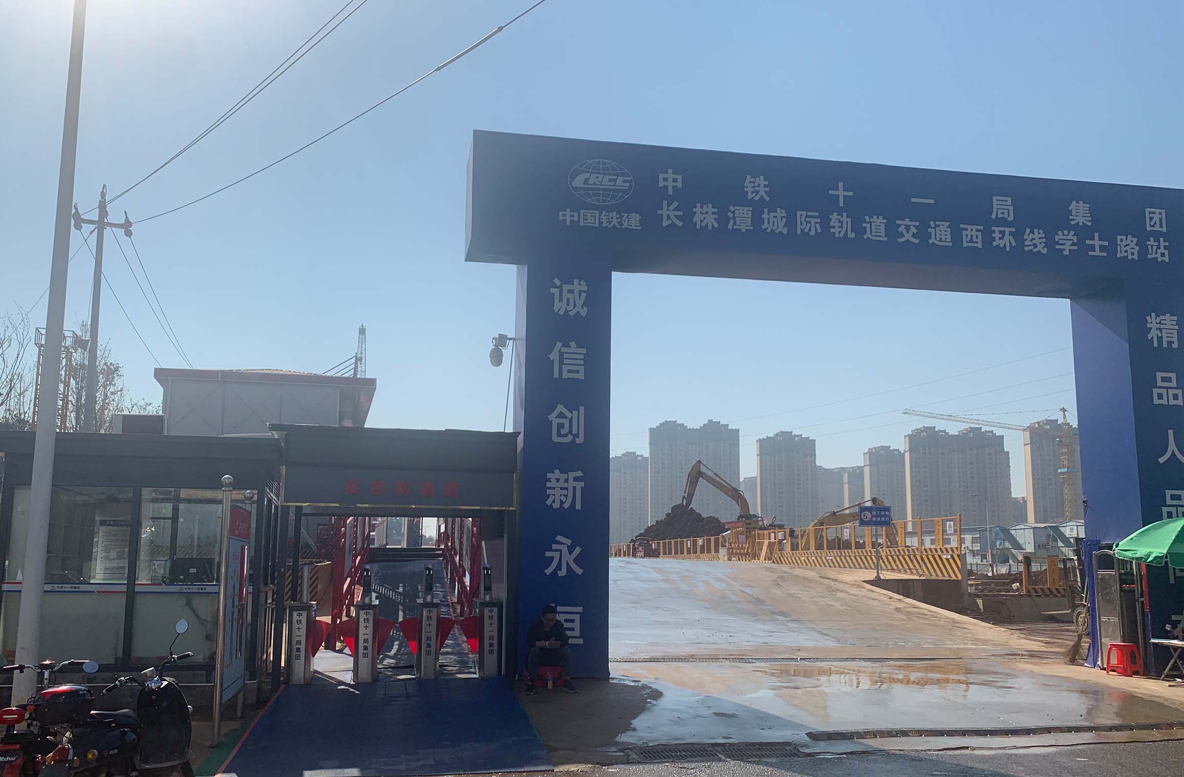 中铁十一局实名制通道