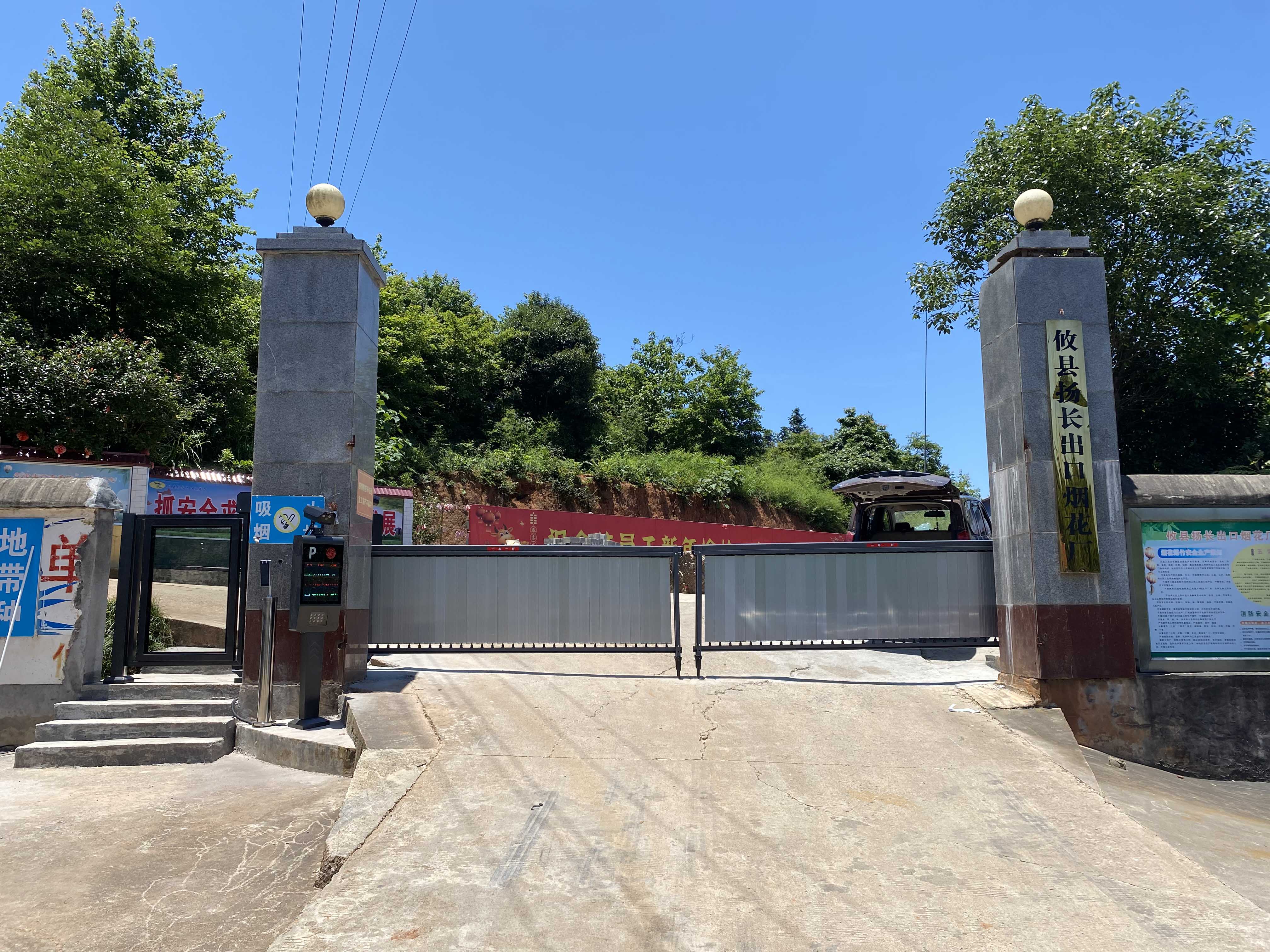 攸县扬长出口烟花厂