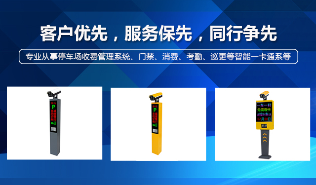 长沙雷隆智能科技有限公司_长沙车牌自动识别系统|长沙停车场管理系统|车牌识别系统|车牌识别一体机|人行通道闸|智能通道闸|停车收费系统|智能门禁系统