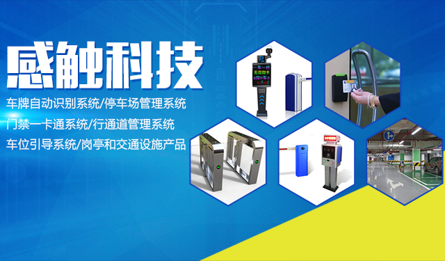 长沙雷隆智能科技有限公司_长沙车牌自动识别系统|长沙停车场管理系统|车牌识别系统|车牌识别一体机|人行通道闸|智能通道闸|停车收费系统|智能门禁系统