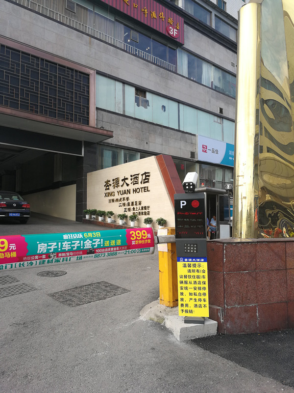 长沙雷隆智能科技有限公司,车牌识别系统,停车收费系统,门禁系统,道闸厂家