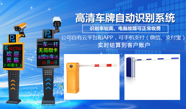 长沙雷隆智能科技有限公司_长沙车牌自动识别系统|长沙停车场管理系统|车牌识别系统|车牌识别一体机|人行通道闸|智能通道闸|停车收费系统|智能门禁系统