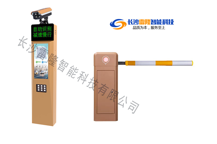 长沙雷隆智能科技有限公司,车牌识别系统,停车收费系统,车牌识别一体机,智能通道闸,湖南车牌识别道闸系统,人行通道闸,智能道闸