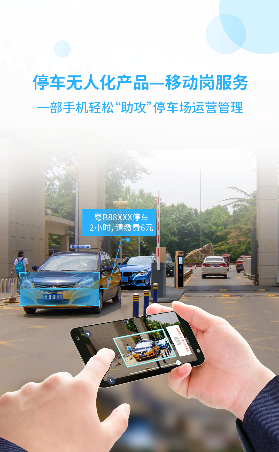 长沙雷隆智能科技有限公司,高清车牌自动识别系统,车牌识别系统,停车收费系统,车牌识别一体机,智能通道闸,湖南车牌识别道闸系统,人行通道闸,智能道闸